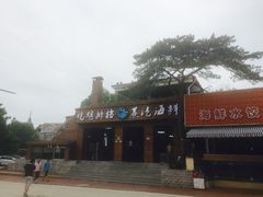 门面-睿柏云酒店-餐厅