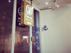 门面-茶是一枝花泡茶店