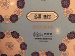 -丝路金桃·新疆菜(徐汇店)