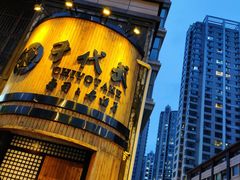 -千代武日本料理(爱建店)