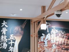 -味千拉面(又一城店)