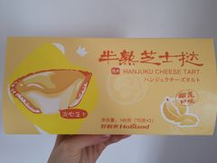 -好利来(朝外店)