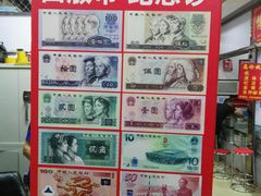 -邮币卡市场