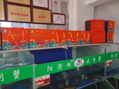 -阳澄湖大闸蟹·琼灵阁牌品牌连锁(吴中总店)