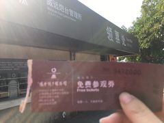 -威远炮台
