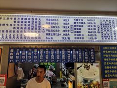 -白杨包子(通达街店)