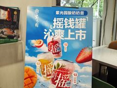 -紫光园·烤鸭·北京菜(劲松店)