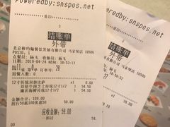 账单-棒约翰比萨意面(马家堡西路店)
