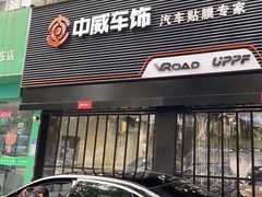 -天猫养车贴膜轻改·蓝电(优匹康桥东路店)