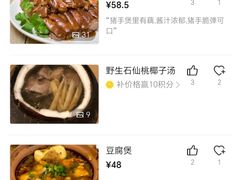 -大唐靓汤江门私房菜(景田店)