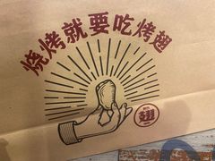 -管氏翅吧(广渠门店)