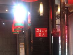 -陈府大宅门成都火锅·手切鲜肉(太原街店)