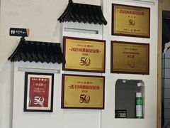 -庆蓉云·庆云面(双林店)