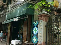 门面-Pasha帕夏土耳其餐厅(南昌路店)