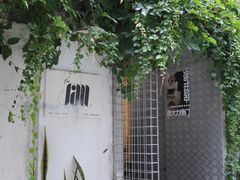 -the fall kaffe乐否咖啡