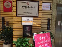 -老正兴菜馆(福州路店)