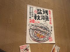-千代武日本料理(开发区店)