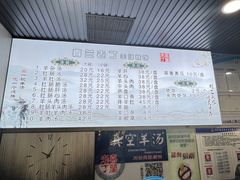 -清真喜兰老丁羊汤特色小吃