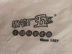 -钢管厂歆瑞源油卤串串香(春熙路太古里店)