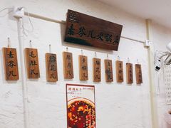 -厂花素芬九宫格火锅(银泰店)