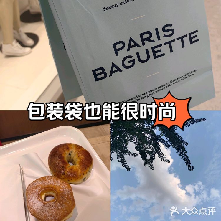 🎉【巴黎贝甜】甜蜜炸弹来啦！黑橄榄芝士贝果