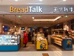 -BreadTalk面包新语(龙之梦购物中心莘庄店)