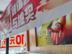 -华莱士·全鸡汉堡(马鞍池店)