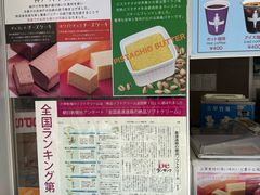 -神户六甲牧场(北野本店)