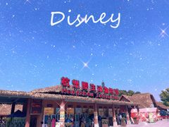 -杭州野生动物世界