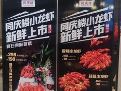 -同庆楼(滨湖万达广场店)