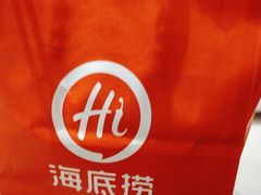 -海底捞火锅(正大乐城店)