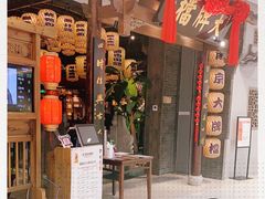 门面-南京大牌档(济南万象城店)