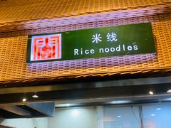 -袁家村关中印象体验店(砂之船奥特莱斯店)