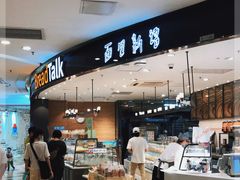 -BreadTalk面包新语·烘焙蛋糕(东方宝泰广场店)