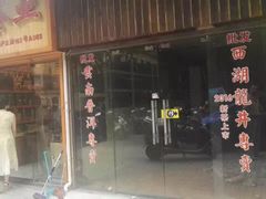 -C9连锁公寓(上海周浦店)