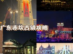 -赤坎·广东华侨国际旅游度假区