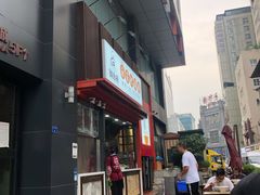 -钟方模白家肥肠粉(春熙店)