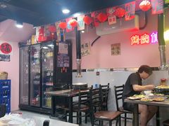 -燚青春东北泥炉烤肉(百合店)