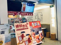 -炖物24章·顺时轻养茶(杭州保利时光里店)