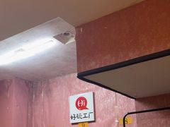 -好玩工厂密室·鹅鸭杀·桌游拼豆电玩