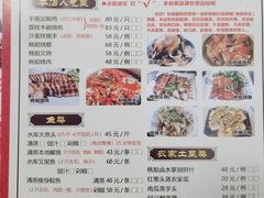 菜单-桃姐农庄老字号(从化温泉店)
