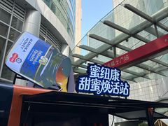 -上海来福士广场