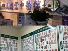 -通透堂中医·精准推拿(旗舰店)