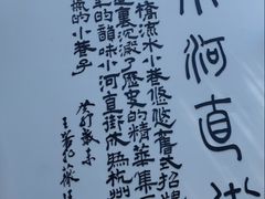 -小河直街历史文化街区