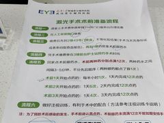 -武汉大学附属爱尔眼科医院(湖北总院)