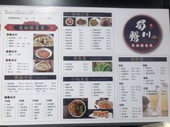 菜单-蜀腾川·火锅鱼.烤鱼(新世界城店)
