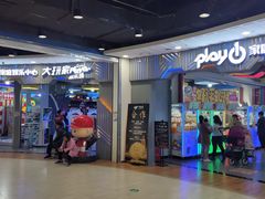 -大玩家超乐场(锦华路万达店)