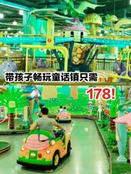 -维佳童话镇