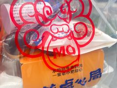 -墨茉点心局(国金街店)