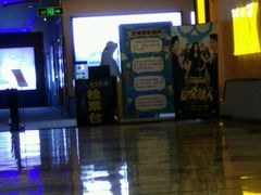 -星空影城(固安OMIS激光店)